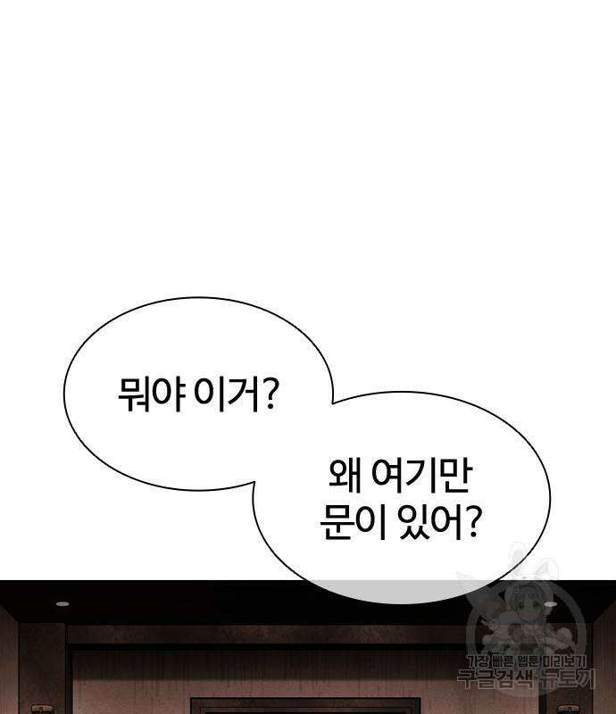 외모지상주의 455화 6