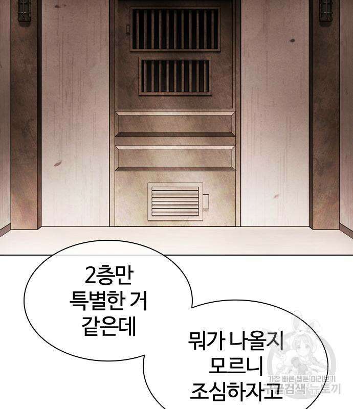 외모지상주의 455화 7