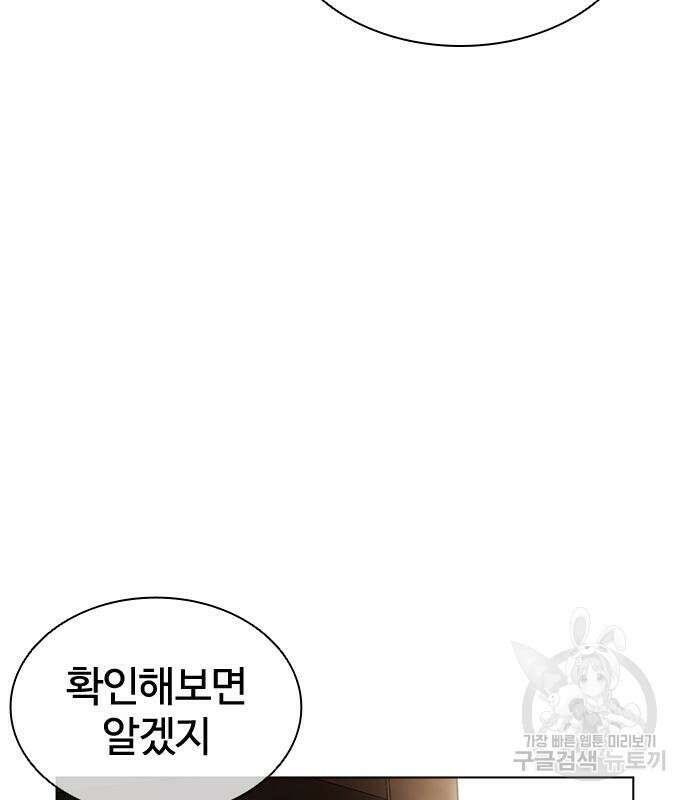 외모지상주의 455화 8