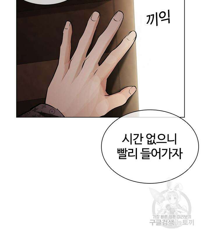 외모지상주의 455화 9
