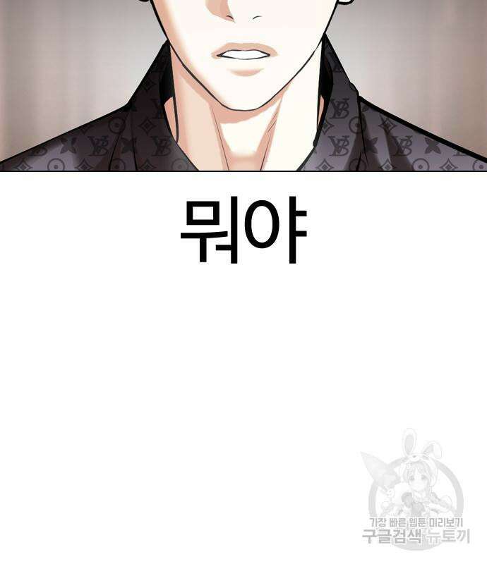 외모지상주의 455화 11