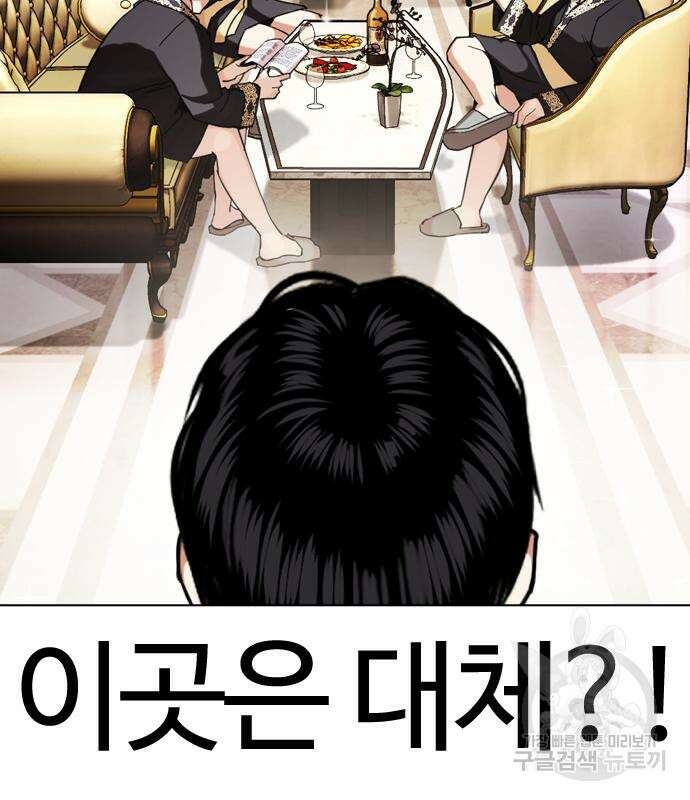 외모지상주의 455화 13