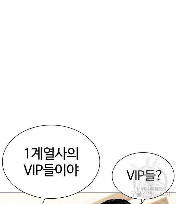 외모지상주의 455화 14