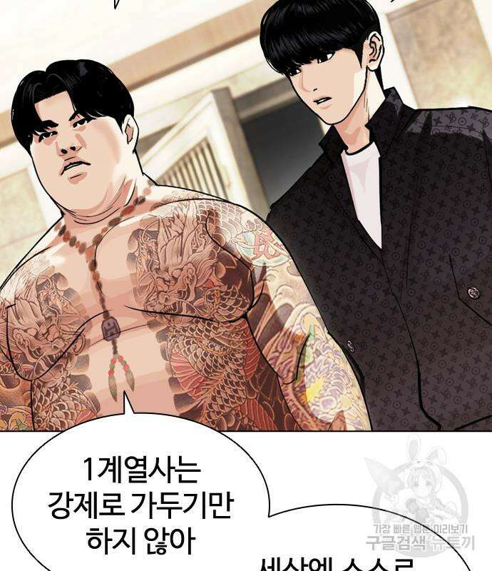 외모지상주의 455화 15