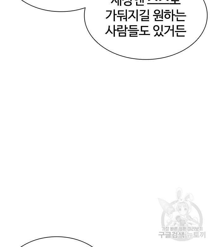 외모지상주의 455화 16