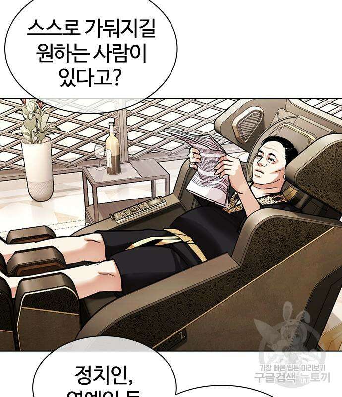 외모지상주의 455화 17