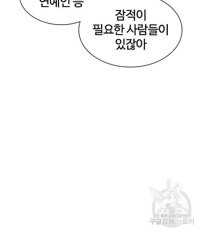 외모지상주의 455화 18