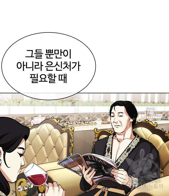외모지상주의 455화 19
