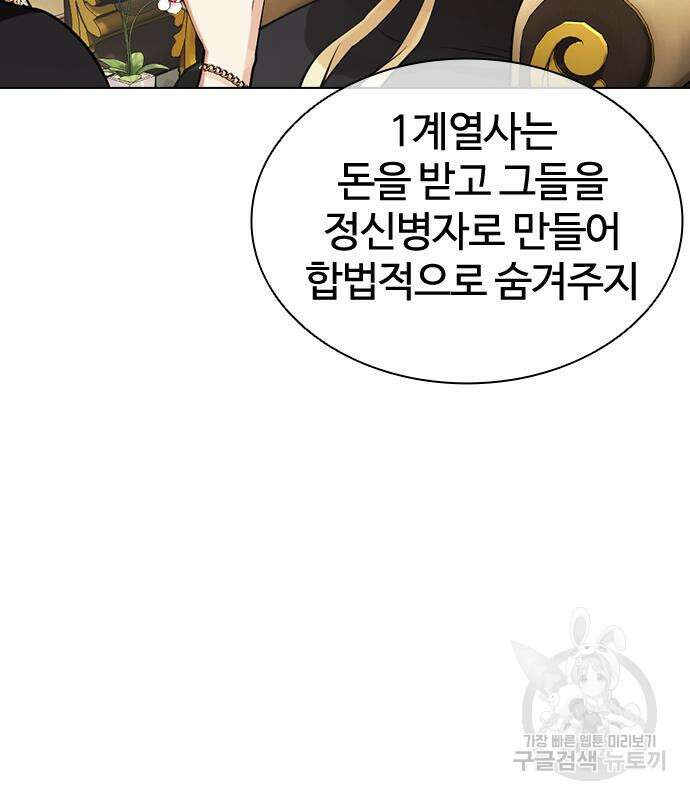 외모지상주의 455화 20