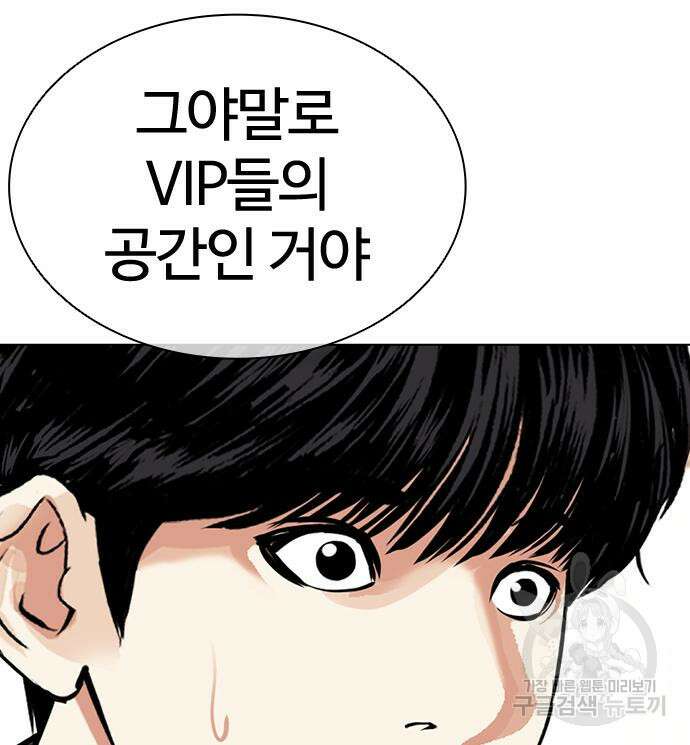 외모지상주의 455화 21