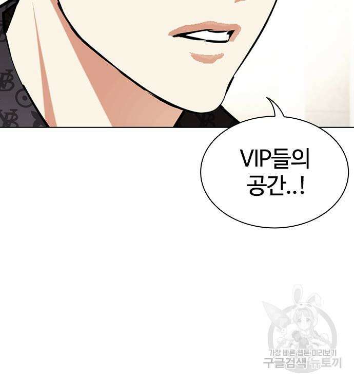 외모지상주의 455화 22