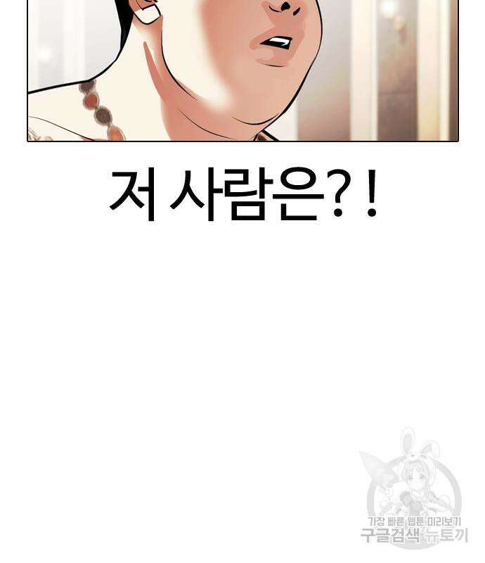외모지상주의 455화 24