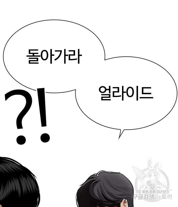 외모지상주의 455화 25
