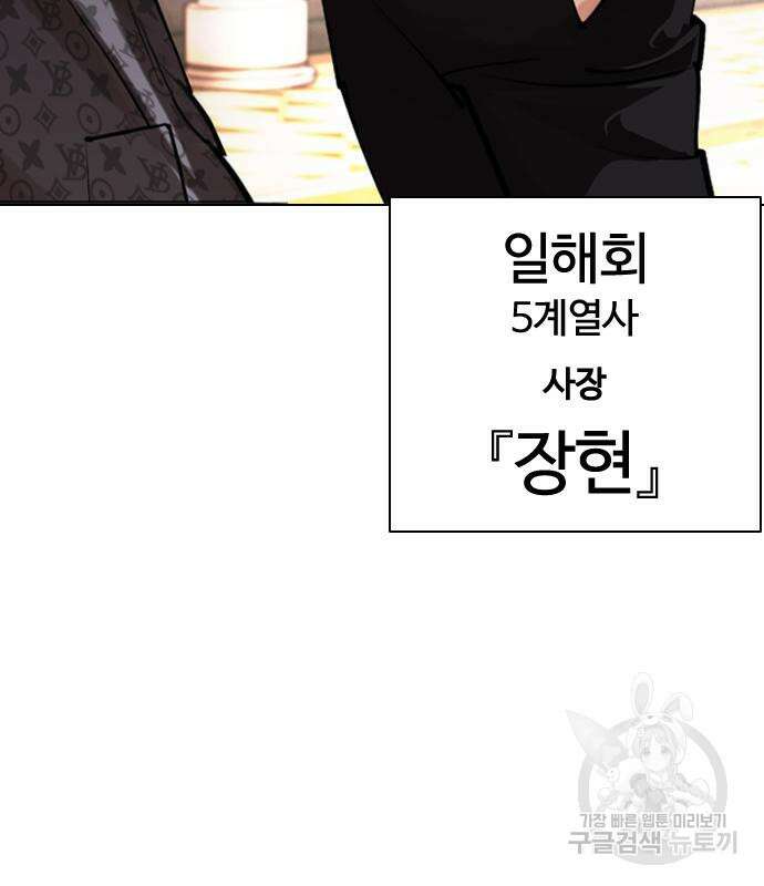 외모지상주의 455화 27