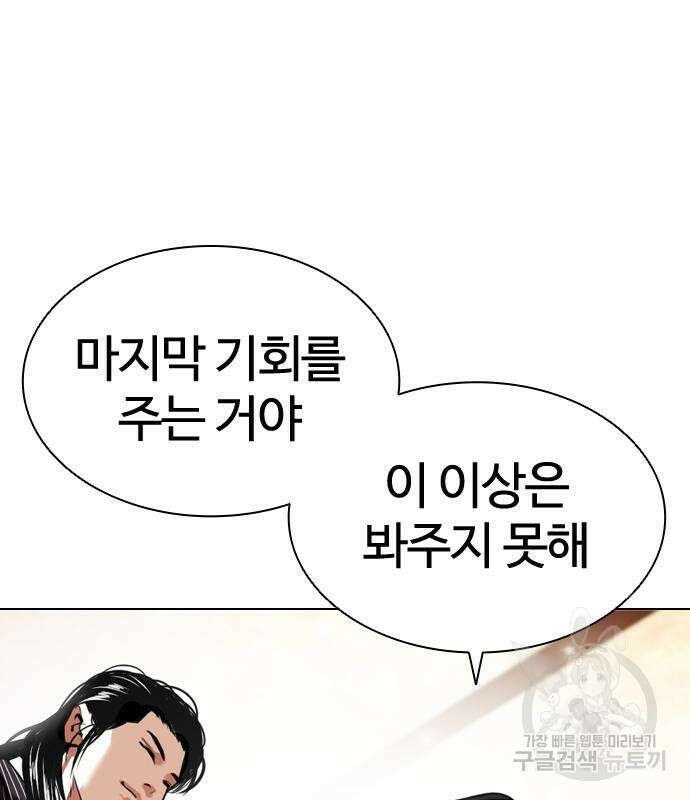 외모지상주의 455화 28