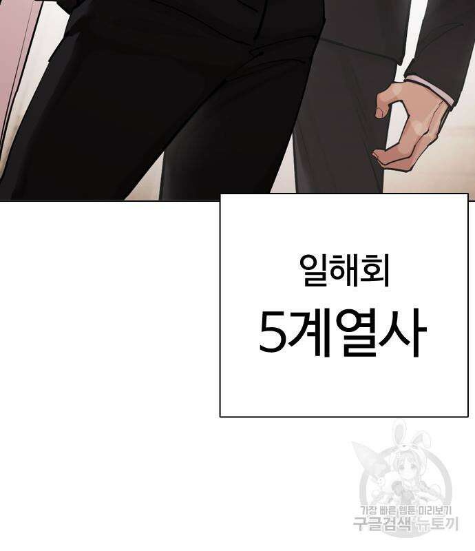 외모지상주의 455화 30
