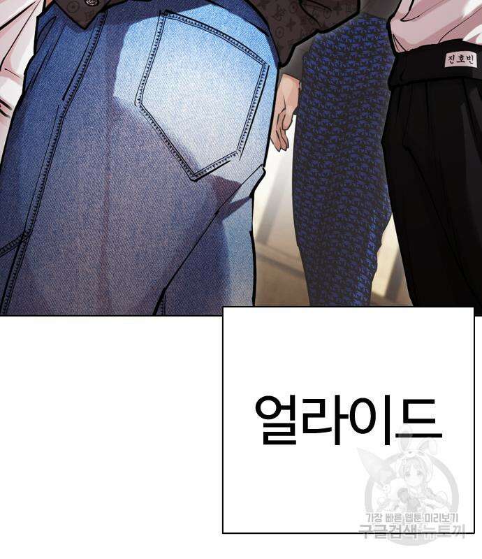 외모지상주의 455화 32
