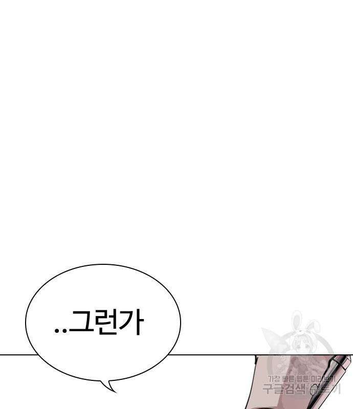 외모지상주의 455화 33