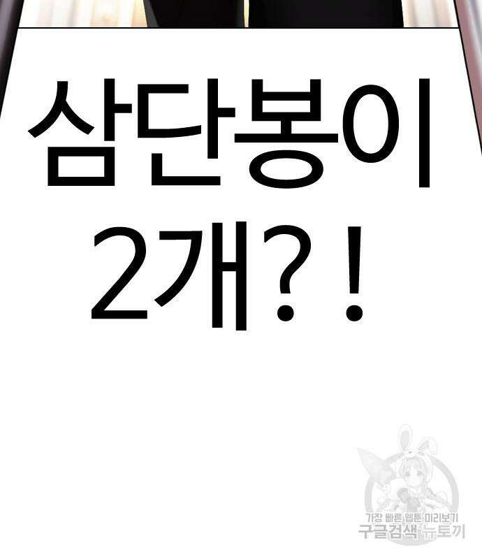 외모지상주의 455화 38