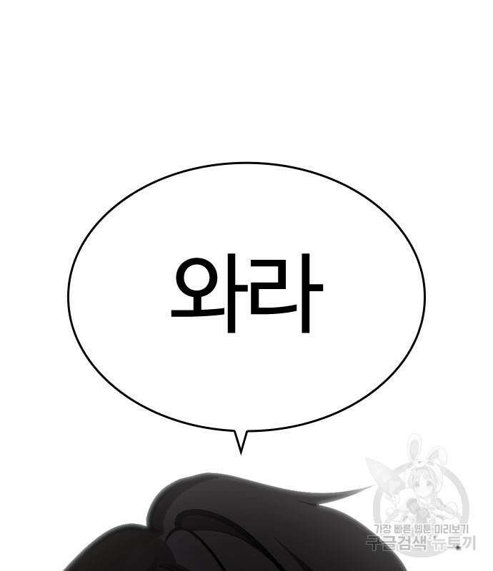 외모지상주의 455화 39
