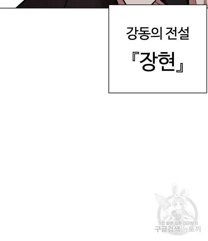외모지상주의 455화 41