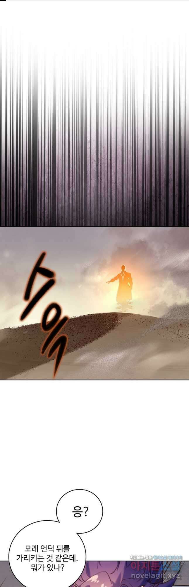 백련성신 948화 1