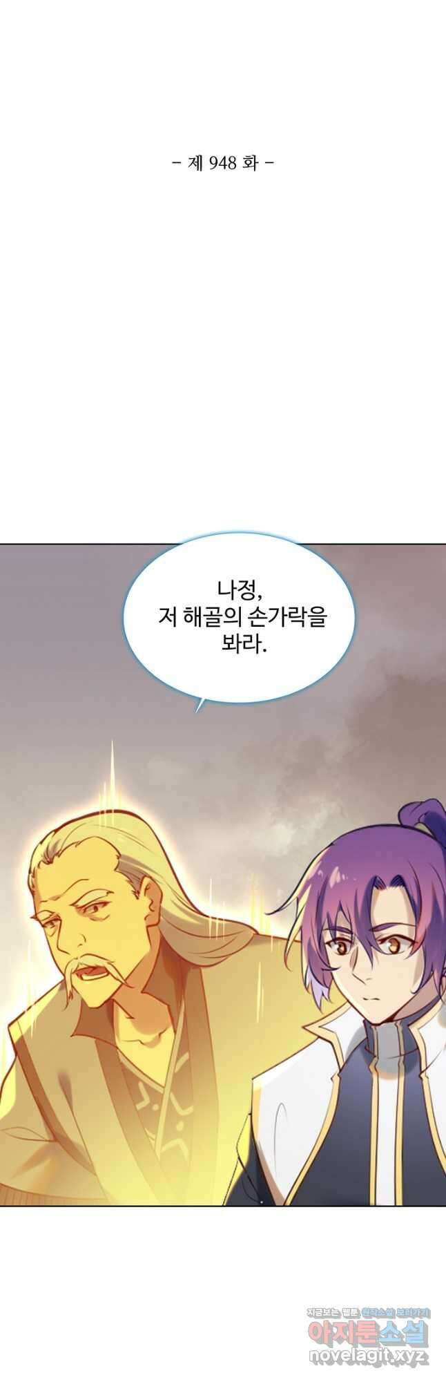 백련성신 948화 6