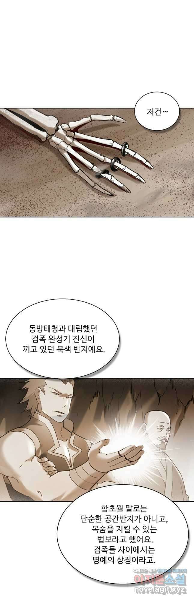 백련성신 948화 7