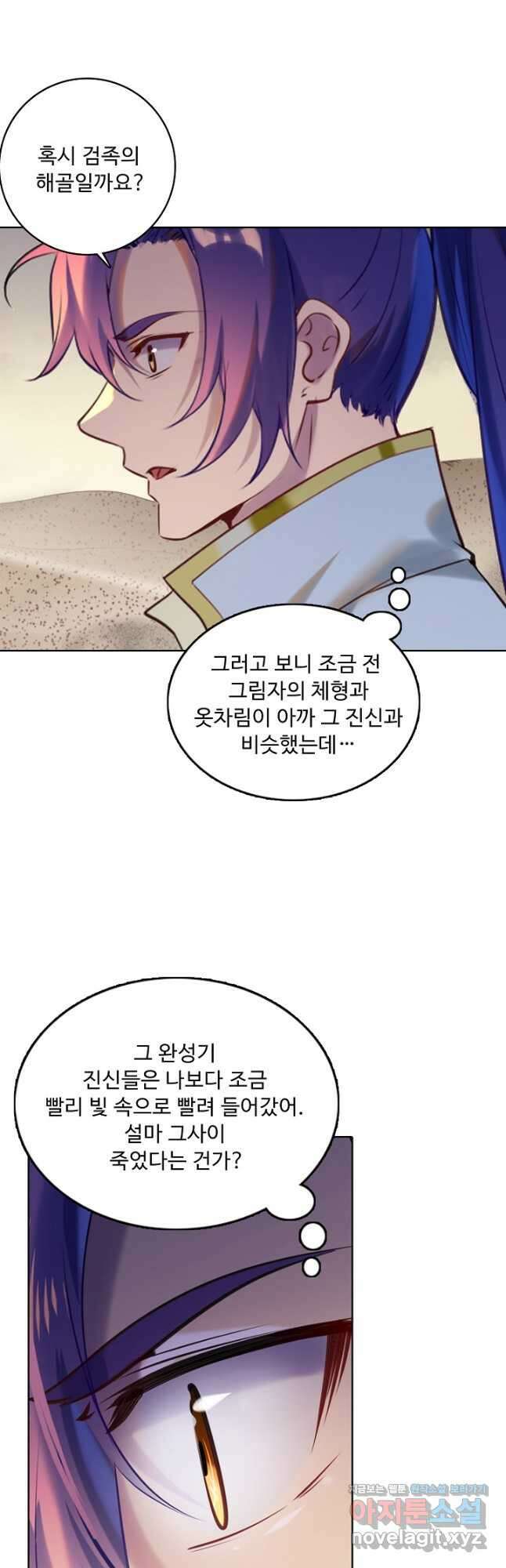 백련성신 948화 8