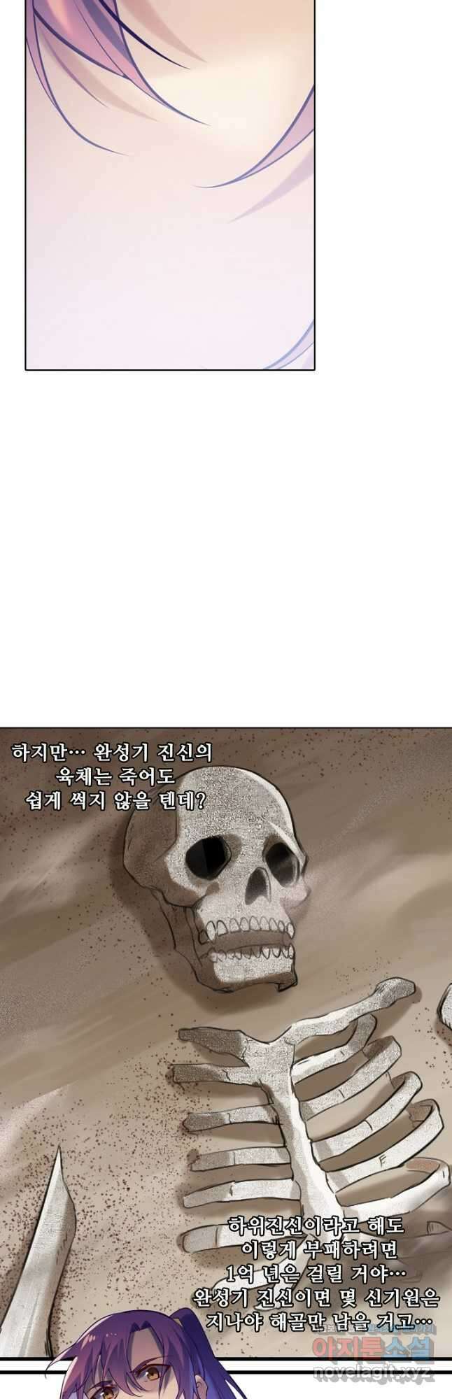 백련성신 948화 9