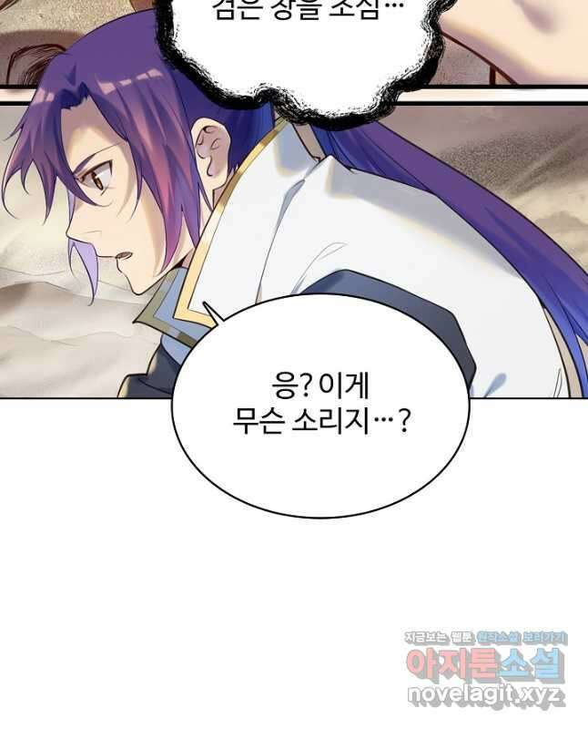 백련성신 948화 15