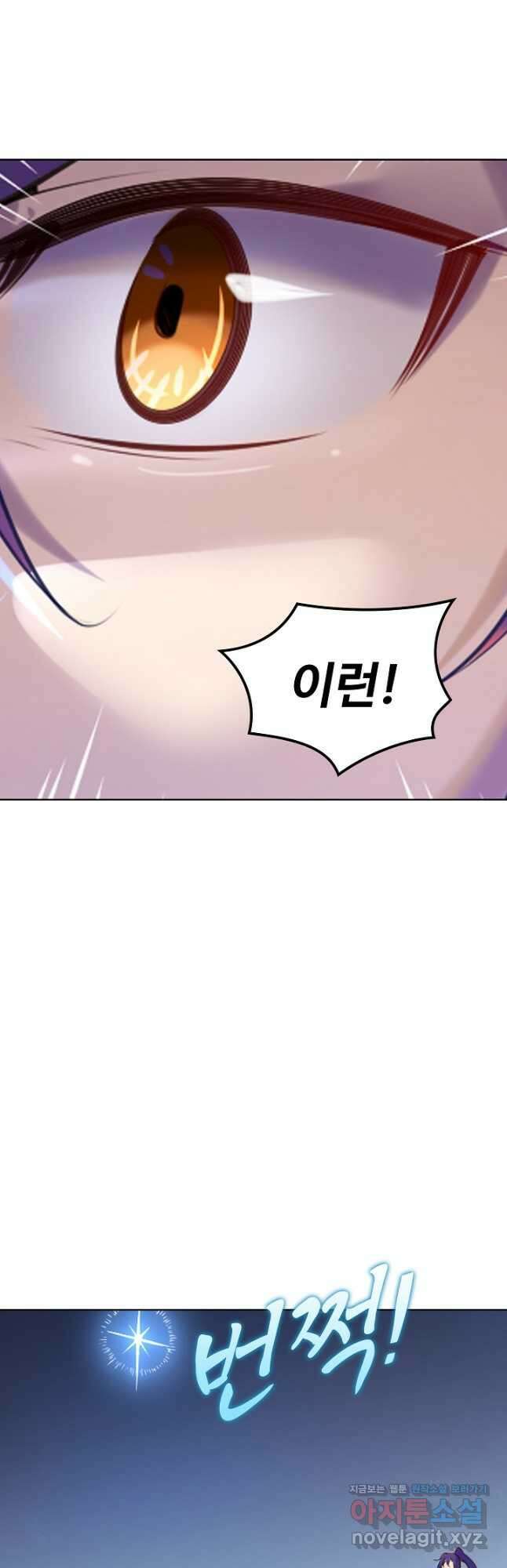 백련성신 948화 19