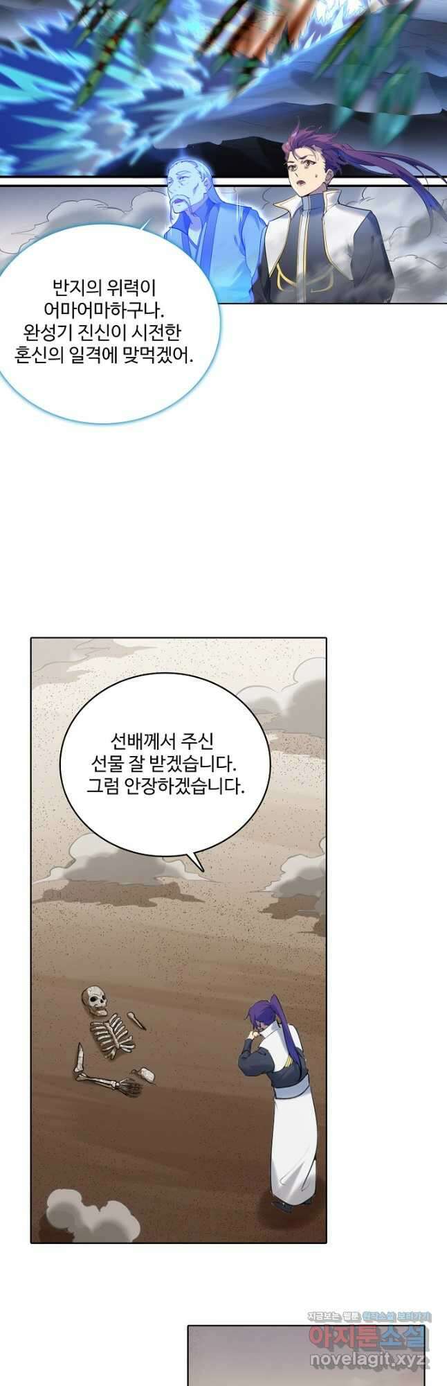 백련성신 948화 22