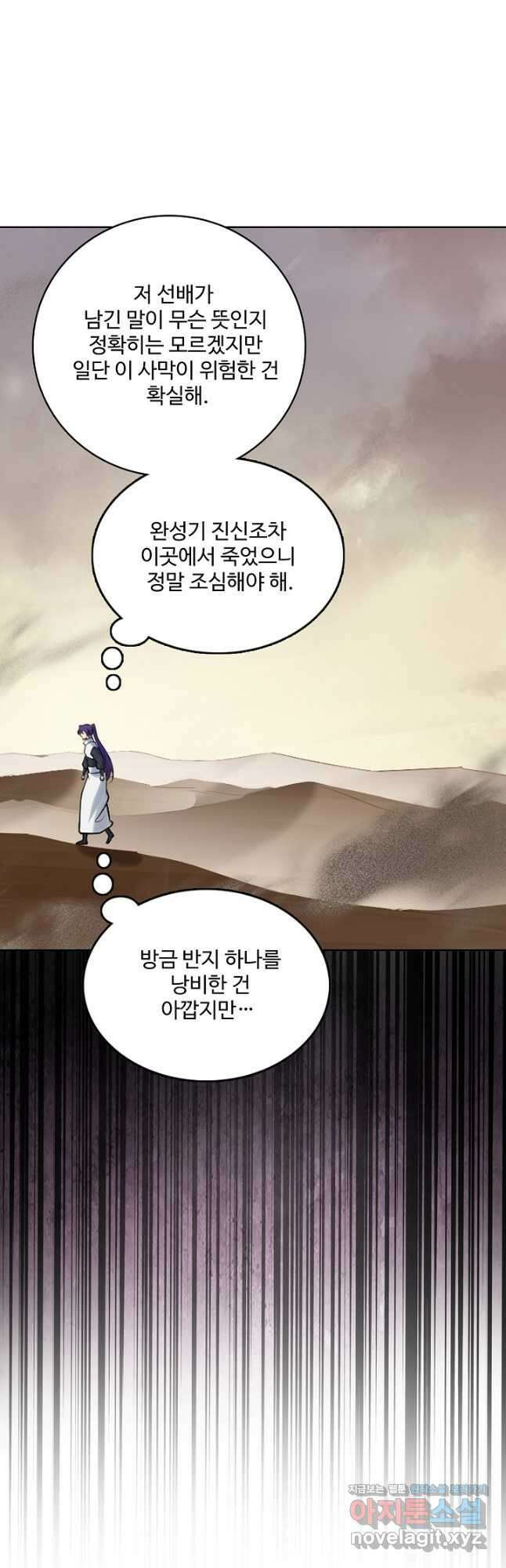 백련성신 948화 24
