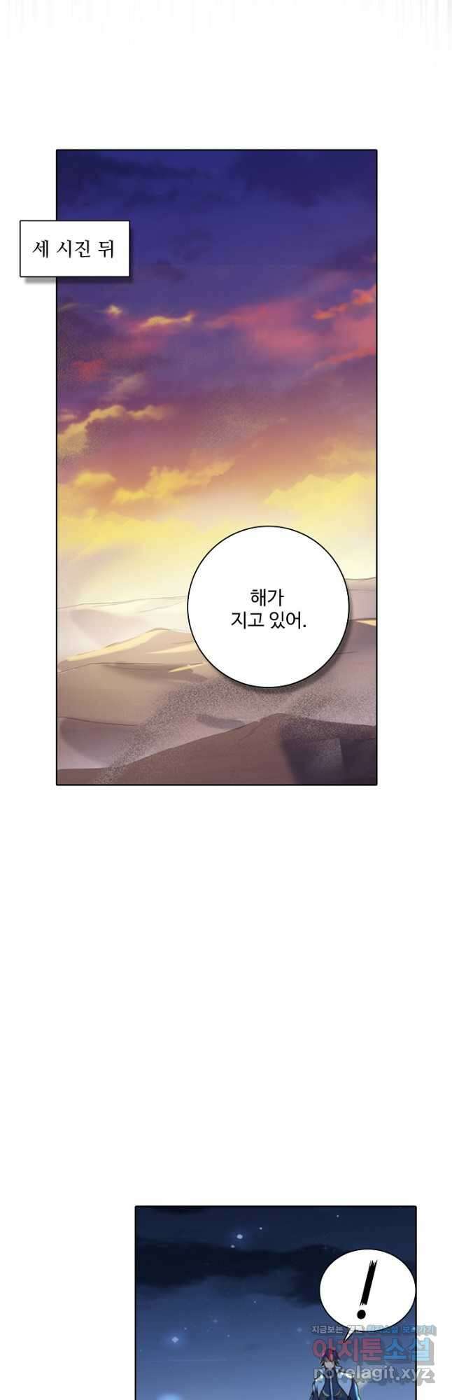 백련성신 948화 25