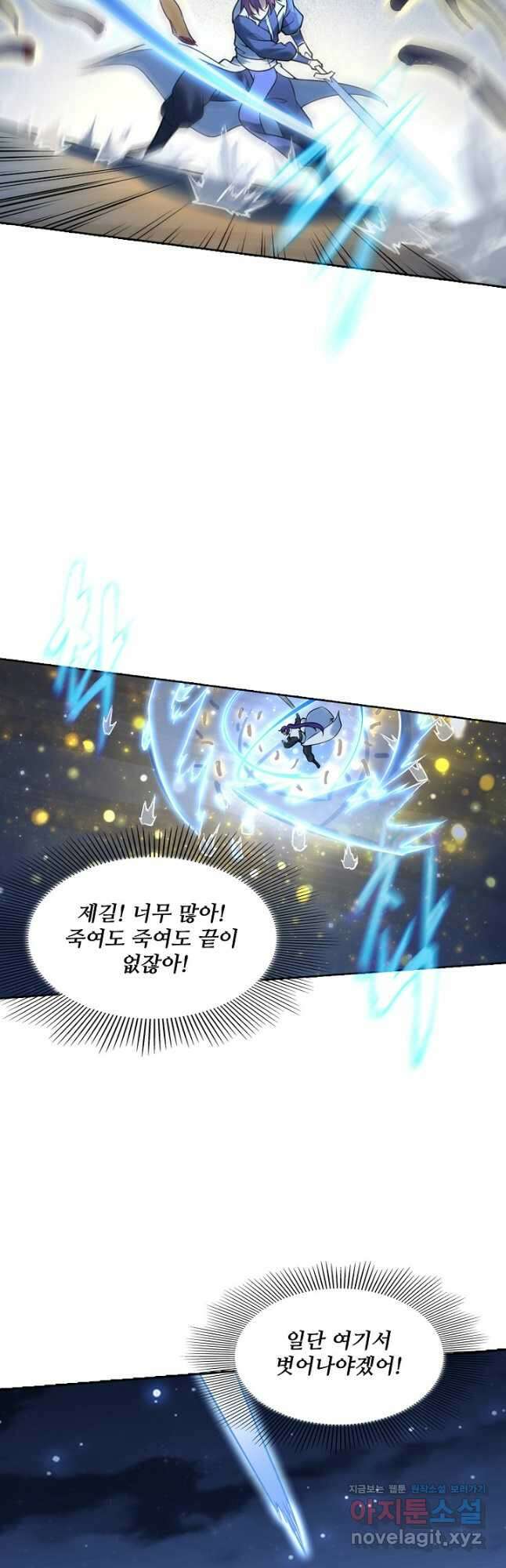 백련성신 948화 31