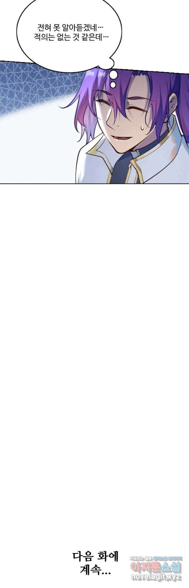 백련성신 948화 49
