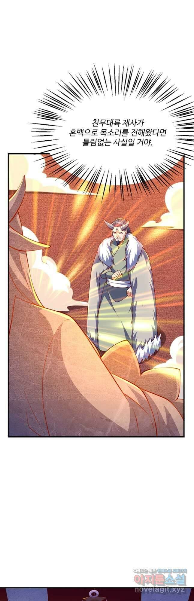 무역: 운명을 거스르다 205화 7