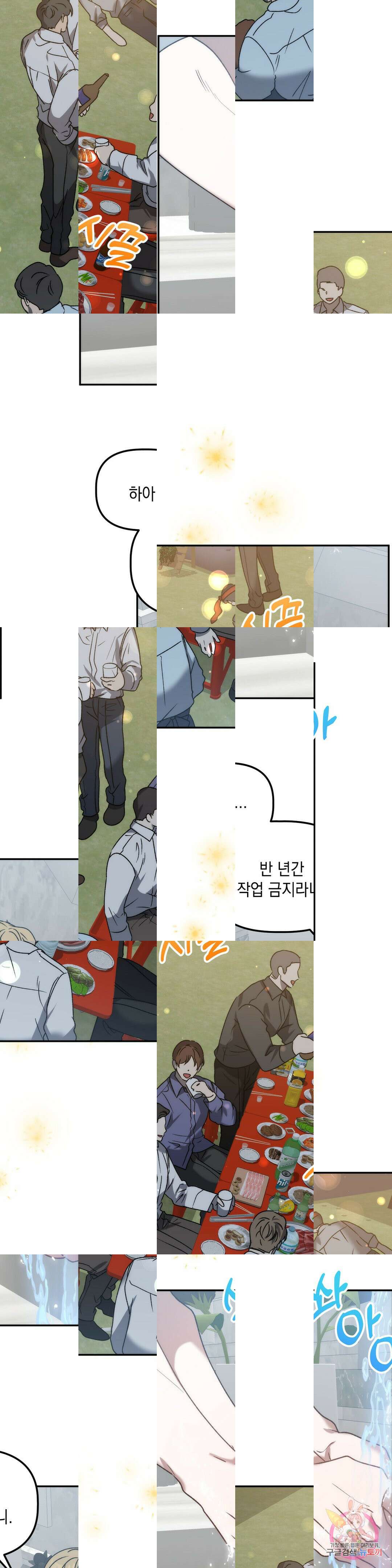 통하였느냐 34화 1