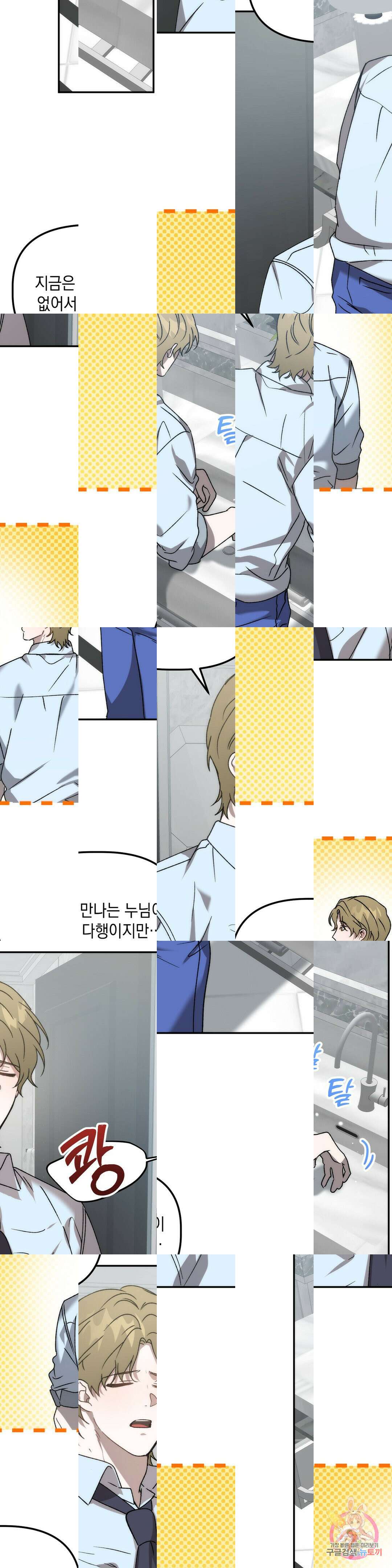 통하였느냐 34화 2
