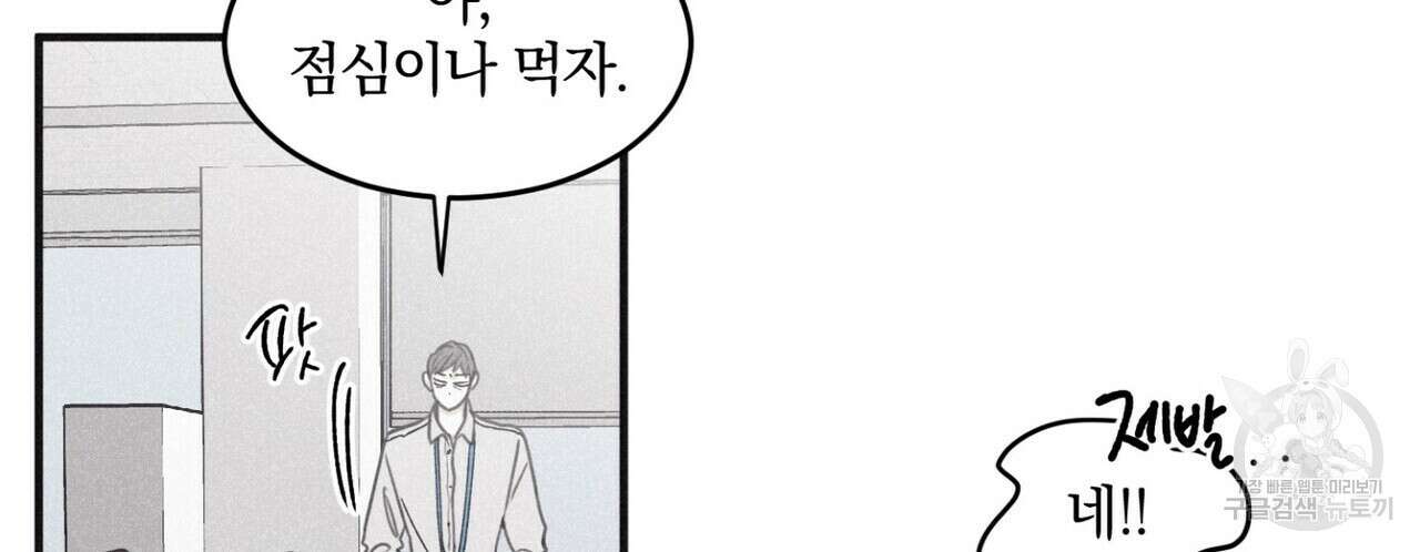 체크 메이트 외전 1화 14