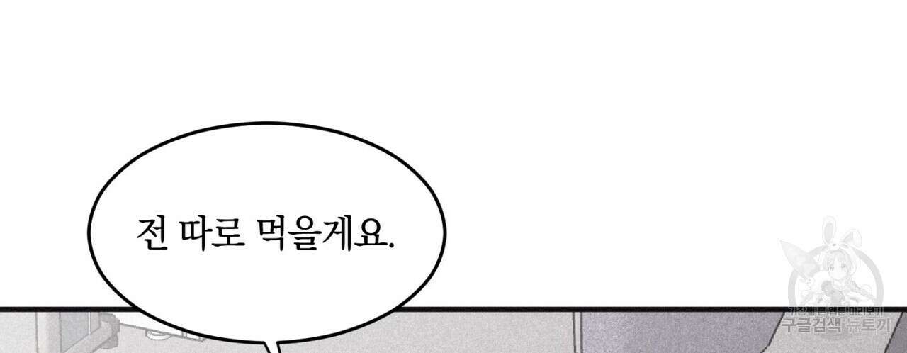 체크 메이트 외전 1화 16