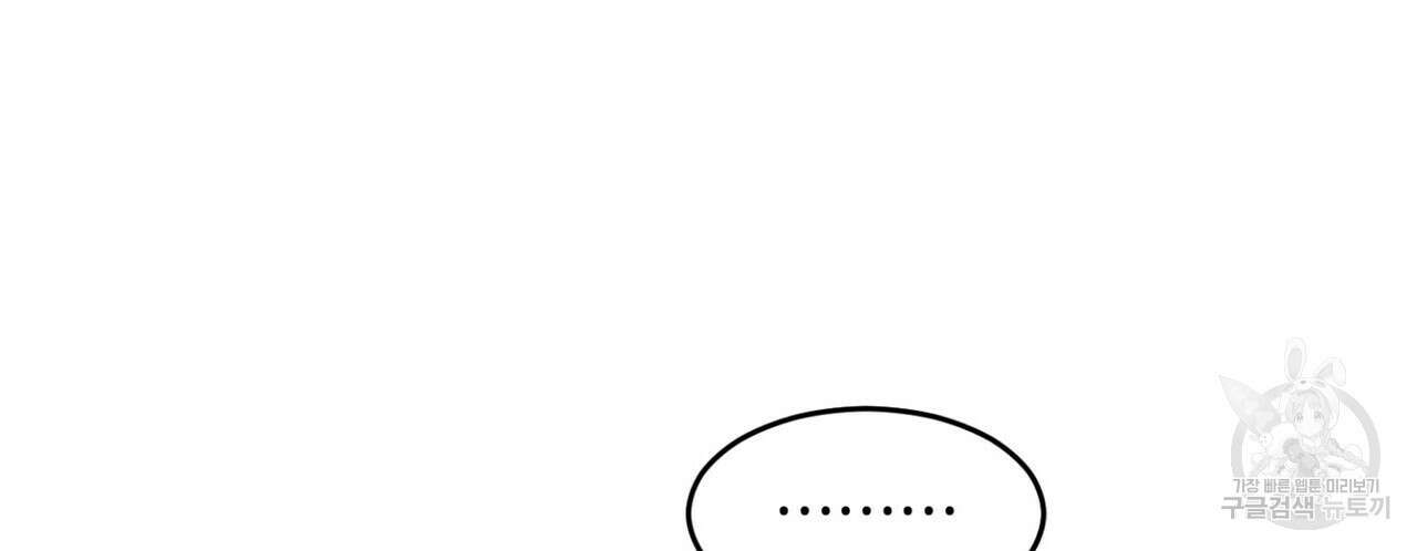 체크 메이트 외전 1화 18