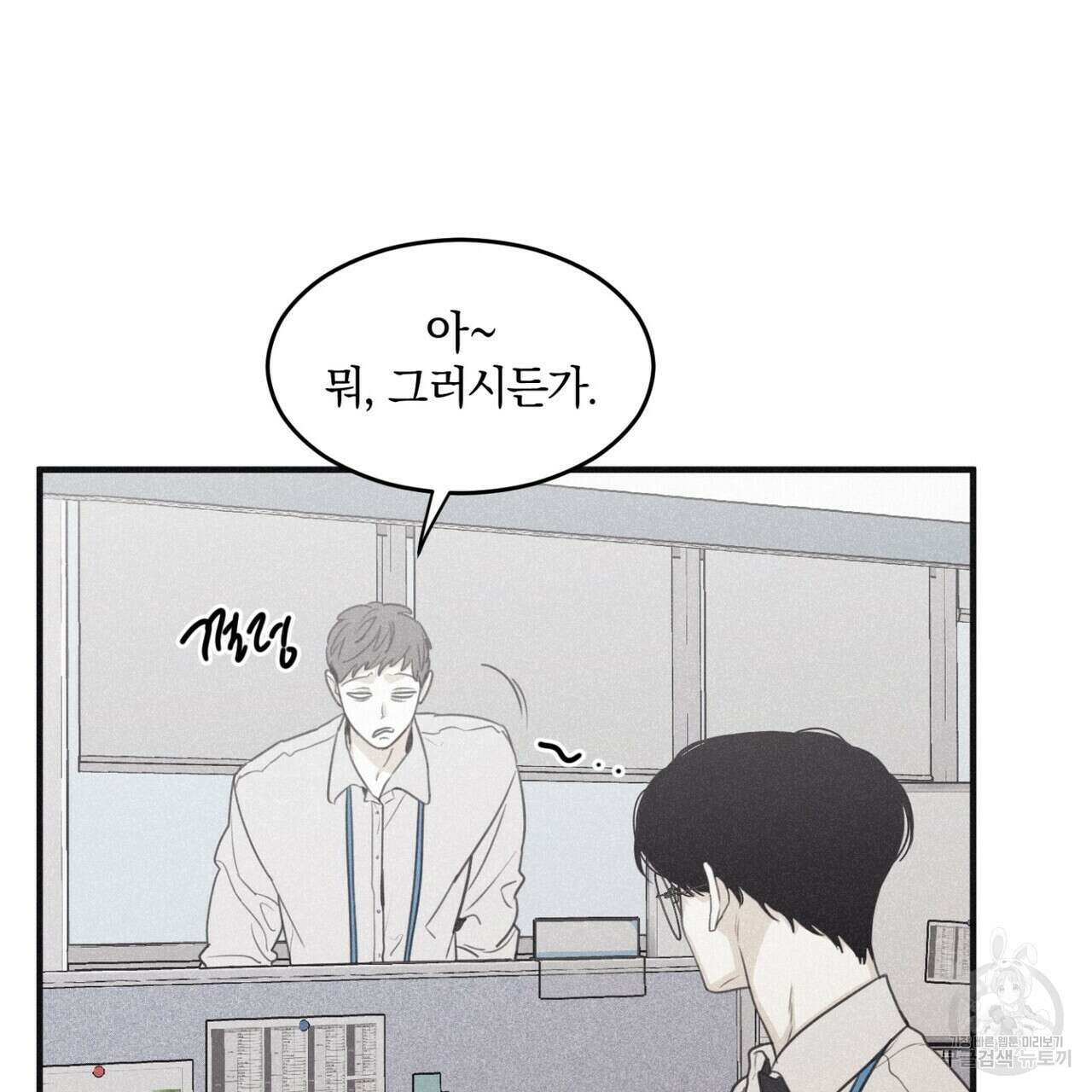 체크 메이트 외전 1화 21