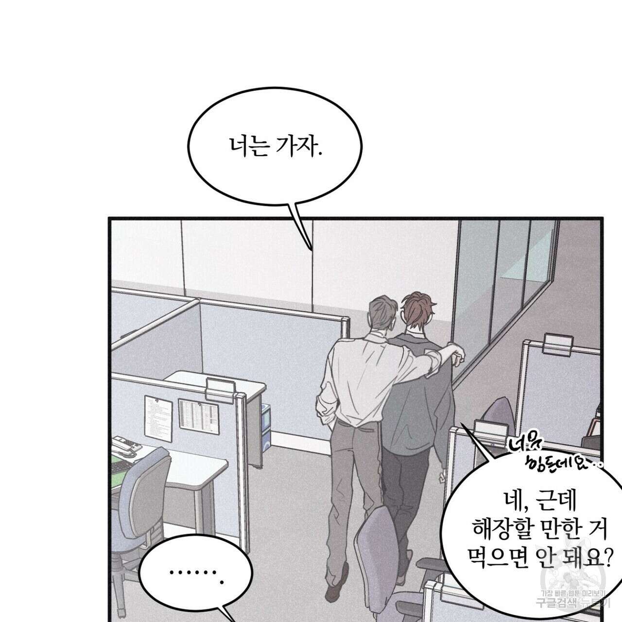 체크 메이트 외전 1화 23
