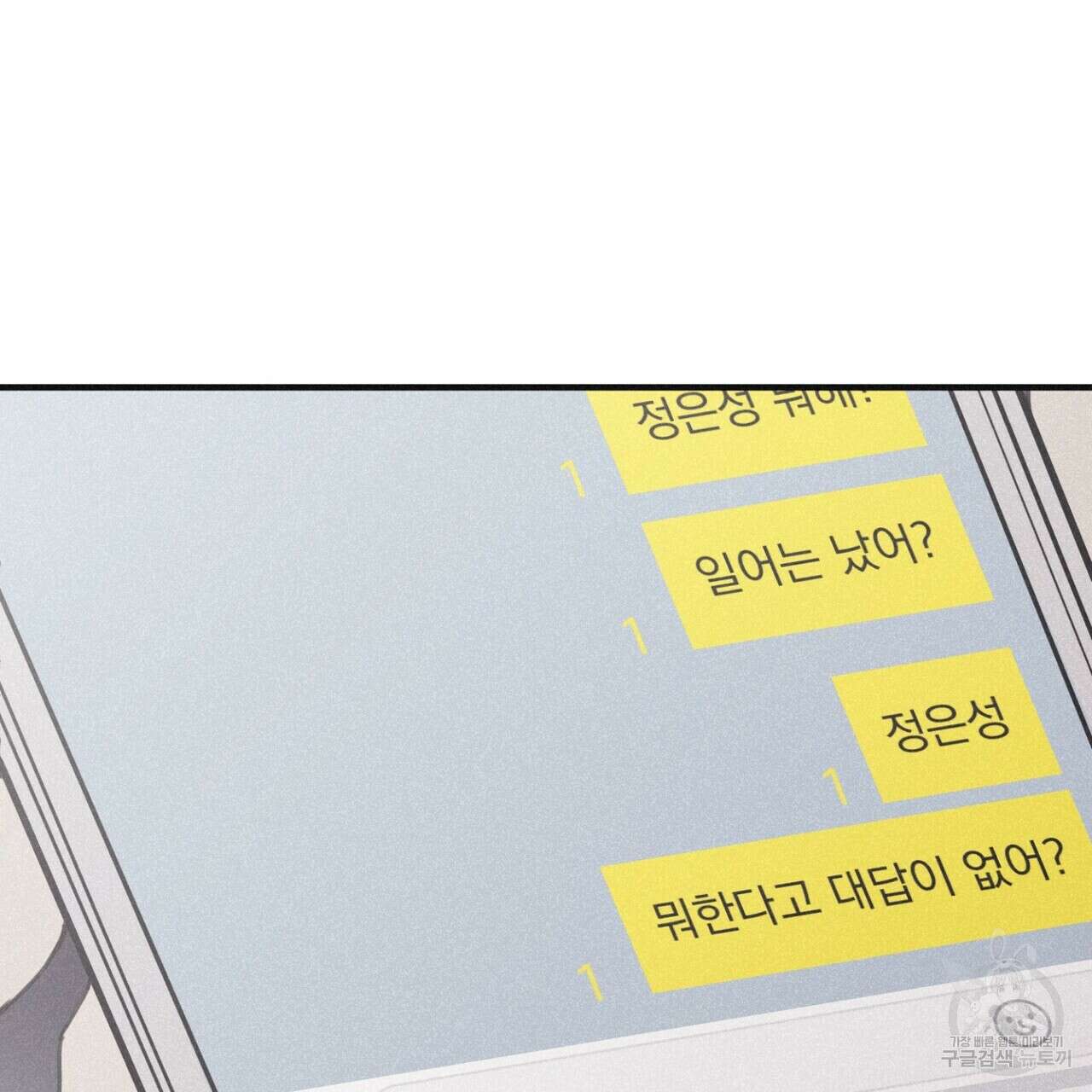 체크 메이트 외전 1화 31
