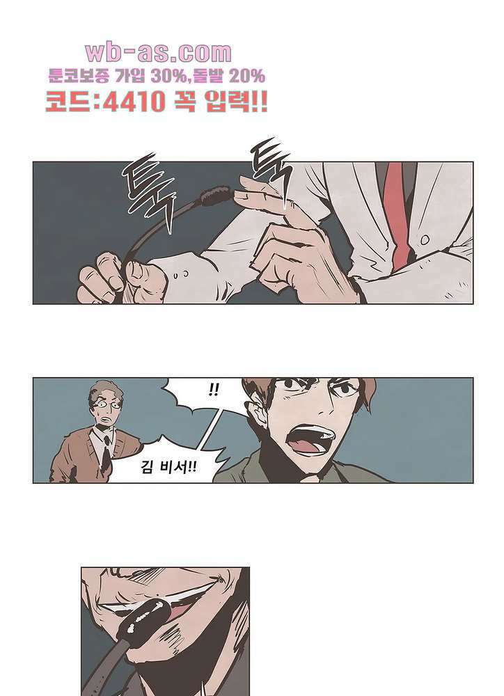 그레이 - 영웅 죽이기 14화 연재중단 2