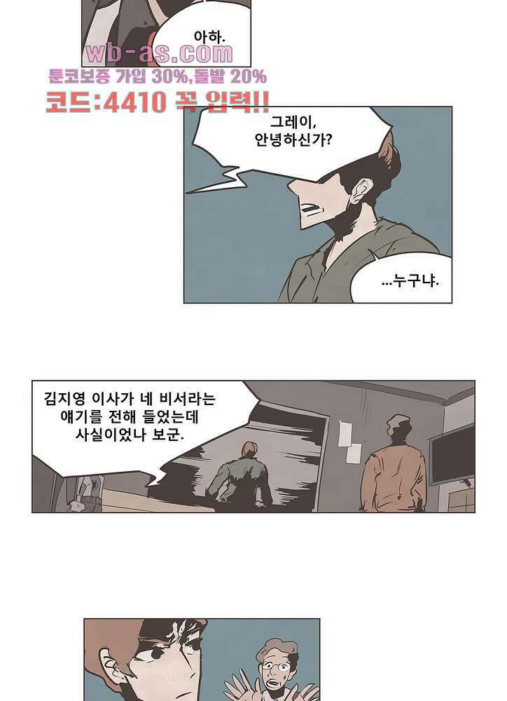 그레이 - 영웅 죽이기 14화 연재중단 3
