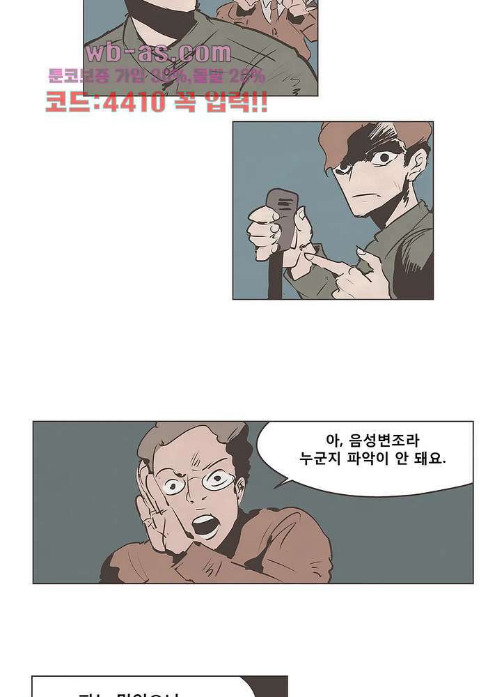 그레이 - 영웅 죽이기 14화 연재중단 4