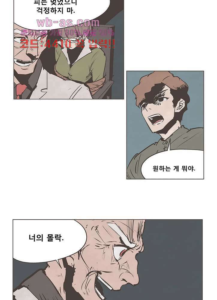 그레이 - 영웅 죽이기 14화 연재중단 5